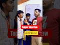 Topper Students Interview 🔥#topper #interview #class10th