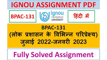 BPAC-131 SOLVED ASSIGNMENT 2022-23 IN HINDI | IGNOU