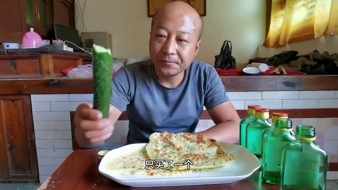 煎饼两个配半个黄瓜，小瓶的白酒5个，吃喝的这叫一个痛快#太香了