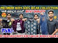 Boys kidswear wholesaler in hyderabad baggy pants trending shirts