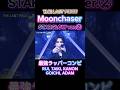 【Moonchaser STARGLOW ver.2】TAIKIとGOICHIのコンビ最強すぎるでしょ【THE LAST PIECE13話】 #thelastpiece #bmsg #starglow