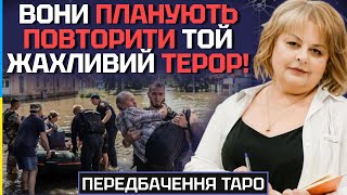 ВОНИ ЗДАТНІ НА ВСЕ! КИЇВСЬКА ГЕС ПІД ЗАГРОЗОЮ? ВОРОГ ПЛАНУЄ ПОВТОРИТИ ТЕРАКТ! - ТАРОЛОГ ХОМУТОВСЬКА