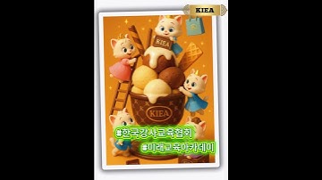 #챗gpt강사고일화 #한국강사교육협회 #미래교육아카데미 #ai강사맞수다#AI활용교육전문가 #재미있는프롬프트