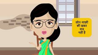 Responsible Borrowing Hindi