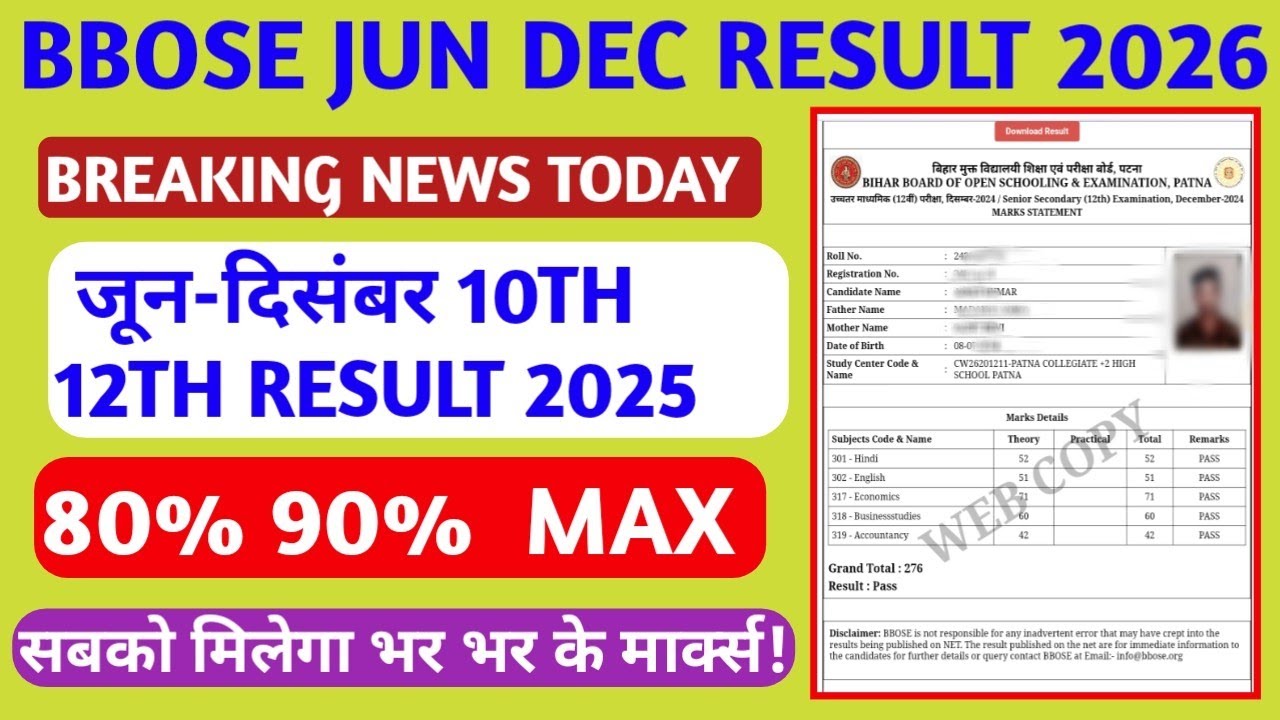 BBOSE JUN DEC RESULT 2026🔥🔥🔥- 10TH 12TH RESULT 2025-26 COMING SOON| BBOSE RESULT DATE 2026