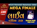 Live mega finale 2022 day 91 royal rajwadi rasotsav 2022