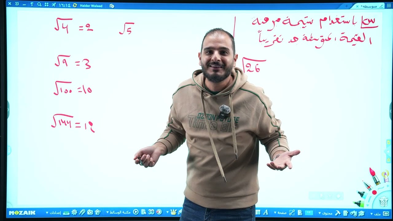 السادس العلمي/الفصل الثالث/محاضرة 28/التقريب الجزء الاول