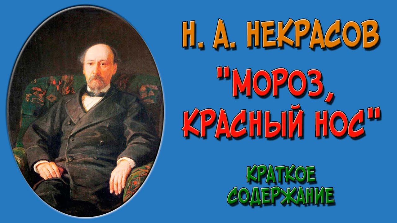 Сочинение по теме Образ русской природы в лирике Н. А. Некрасова