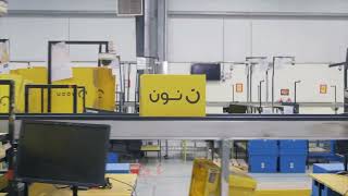 noon's largest Customer Fulfillment Center in KSA | أكبر مستودعات نون في السعودية