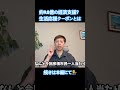 【彦根市】生活応援クーポン配布開始!?総額9.8億円の経済支援策を徹底解説! #ほりぐっちtv #堀口たつや #彦根市 #田島市長