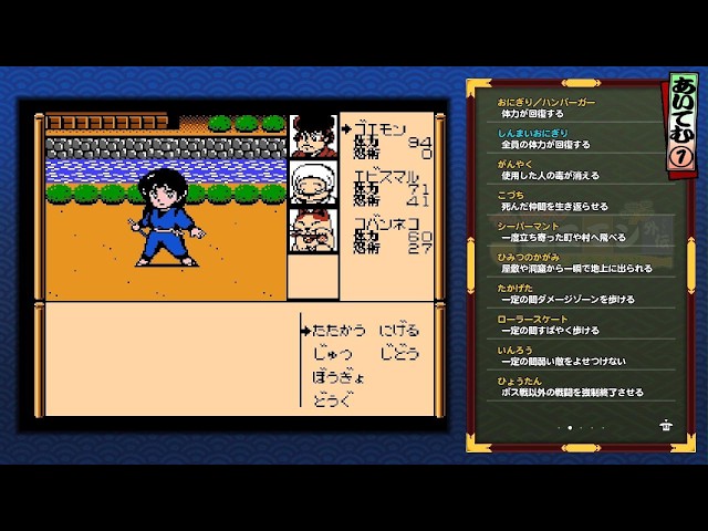 がんばれゴエモン大集合！ まったり楽しむ 9 - YouTube