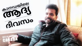 First day in Canada - Indian students to Canada, Mallu vlogger Canada, Canada malayalam vlog,