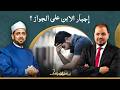 ابني خطب بنت محترمة ومن عيلة كويسة لكنه رافض يكمل هل ألزمه بالجواز