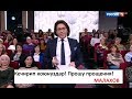 Андрей Малахов извинился на кыргызском языке в &quot;Прямом эфире&quot;