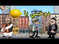 دوخينى يا لمونة عماد شفيق 