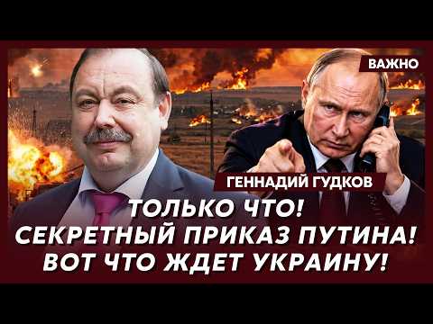 261010 GOMON GUDKOV FR1