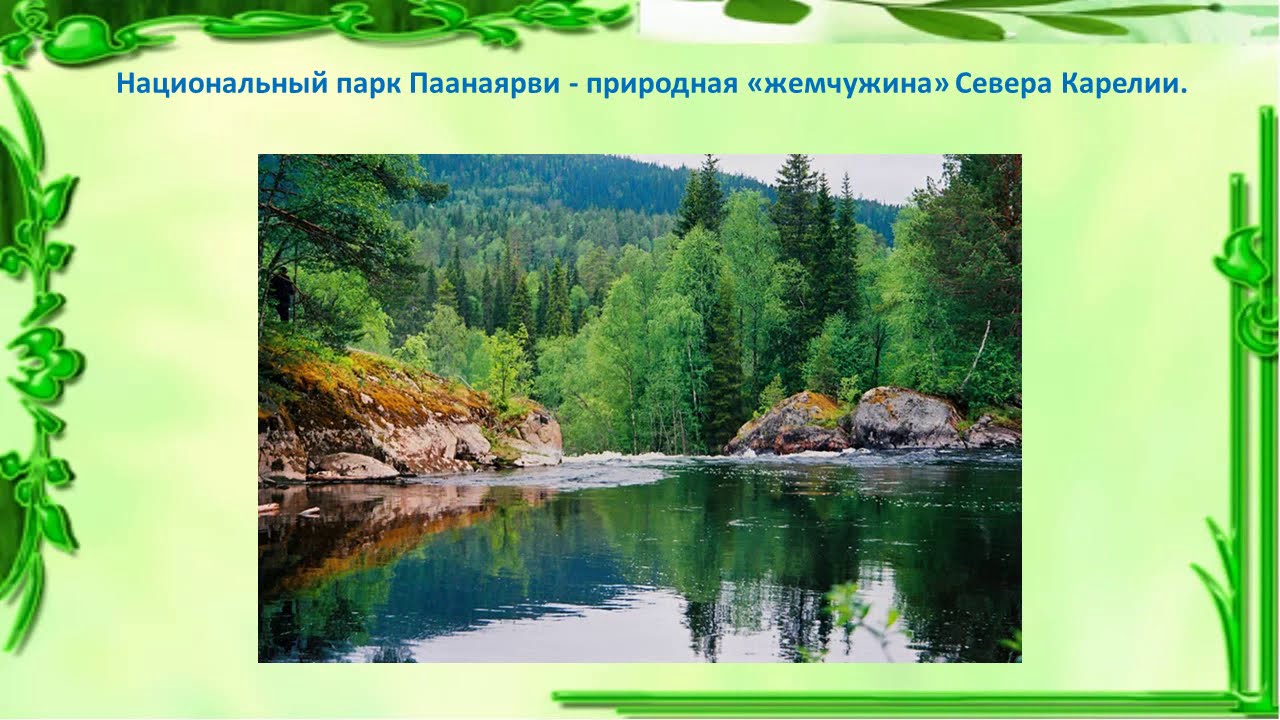 Заповедники и национальные парки России - YouTube