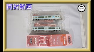 【開封動画】鉄道コレクション第32弾 JR東日本 キハE131形500番代・キハE132形500番代【鉄道模型・Nゲージ】