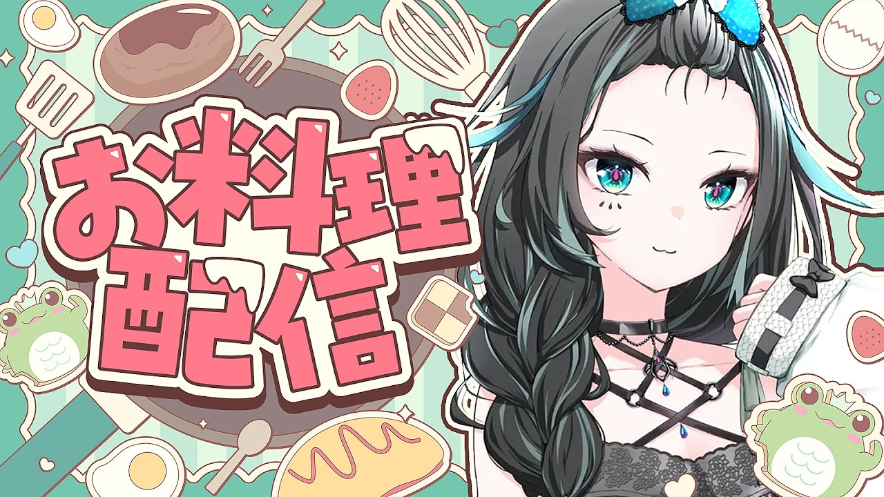 【お料理雑談】マミー、ハッピーバースデイ🎂【雨夜リズ/ミリプロ】