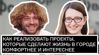 Илья Варламов и Анастасия Шипицина на форуме «Движение вверх»