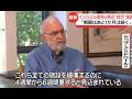 Iran Is Losing Its Nuclear Weapons Program JINSA Fellow MajGen Ret Yaakov Amidror Nippon TV mp3