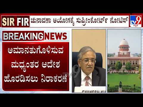 Supreme Court Refuses To Pass Any Interim Order To Suspend CEC Gyanesh Kumar