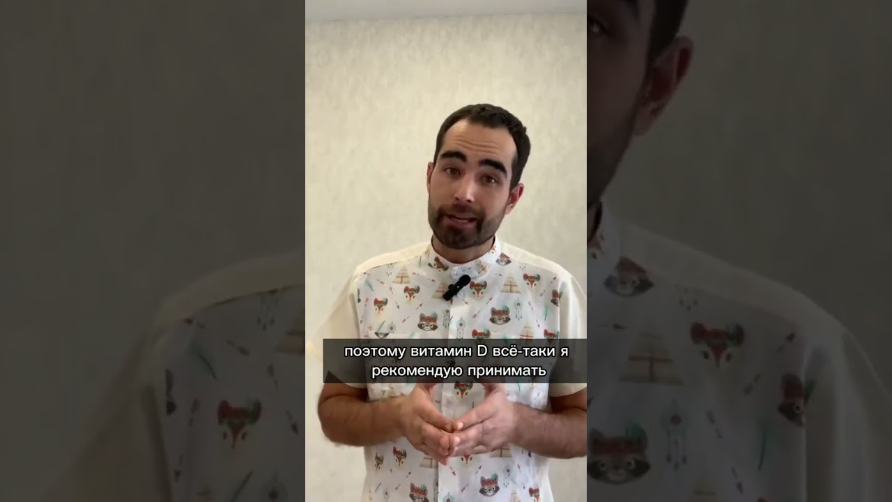 💊 Нужно ли давать витамин D новорожденному ? // Влияние вит.D на здоровье // Нормы и дозировки