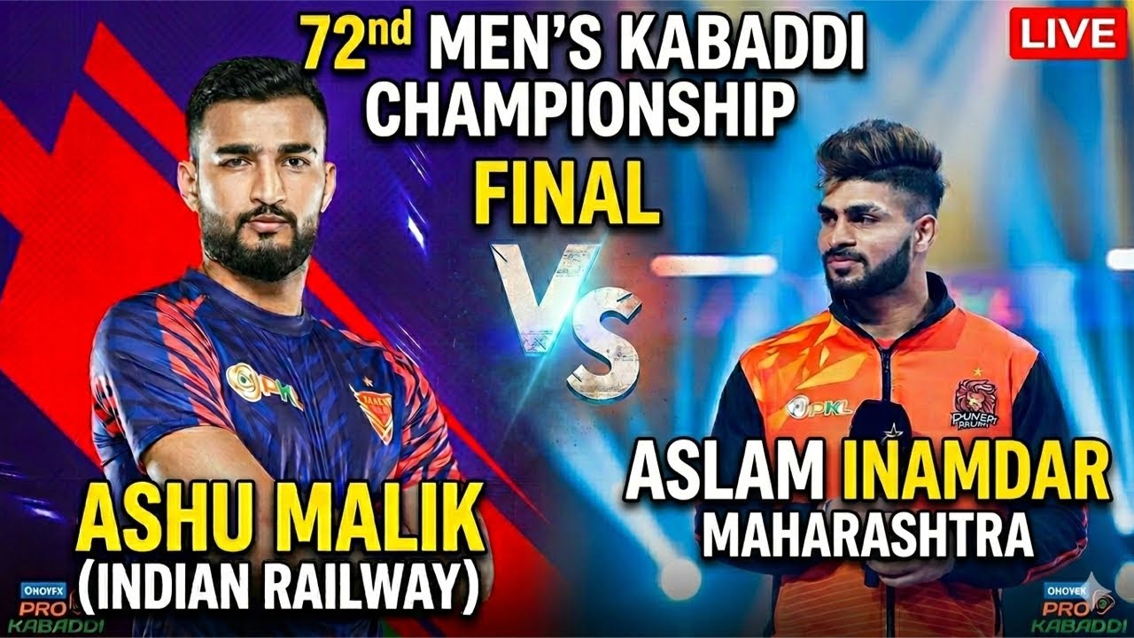 MAHARASHTRA VS INDIAN RAILWAYS(  FINNAL ) 72nd men’s Kabaddi Championship ❤️