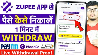 Zupee Ludo Se Paise Kaise Withdraw Kare | Zupee Se Paise Kaise Nikale screenshot 2