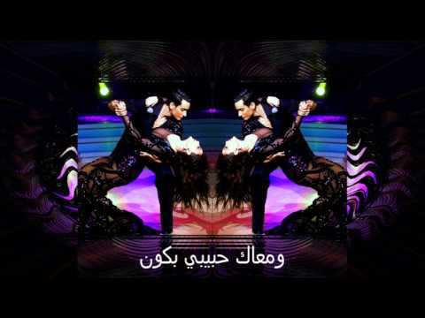 Haifa Wehbe MJK Lyrics Album Version
