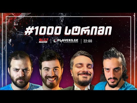 სლოტ მასტერი დაბრუნდა!!! - სტრიმი #1000 - SlotMaster