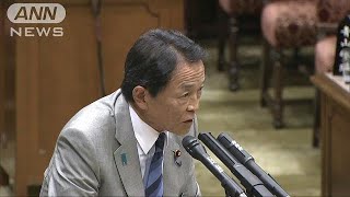 “セクハラ罪”巡り　麻生氏「ねじ曲げられて報道」(18/06/25)