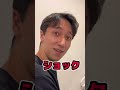 3年間日本に住んでて全然知らなかった！😂 #shorts #japan