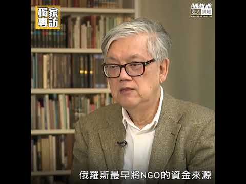 【短片】【專訪（二）：顏色革命操盤手】國家出手製裁在港美國NGO、旨為斬斷亂港黑手！陳文鴻：過去美NGO參與其他國家顏色革命、以人道支援掩蓋其背後政治目的