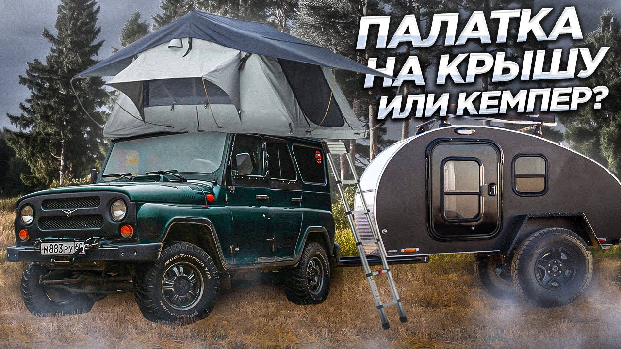 Где ночевать АВТОТУРИСТУ | Начинаю строить ПАЛАТКУ НА КРЫШУ автомобиля своими руками