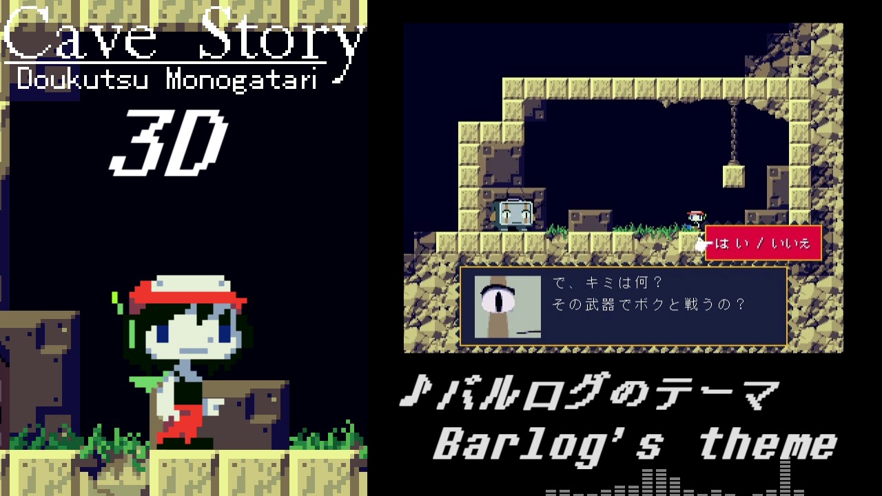 3d Barlog S Theme Cave Story Stereophonic Sound Youtube