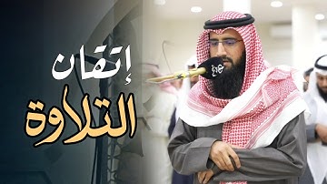 إتقان التلاوة بتحابير مميزة للشيخ حمزة معاذ تراويح الليلة 19 رمضان 1446 هـ