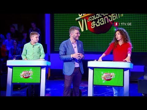 „ხარ თუ არა მეექვსე კლასელზე ჭკვიანი\" - 21 ნოემბერი, 20:00