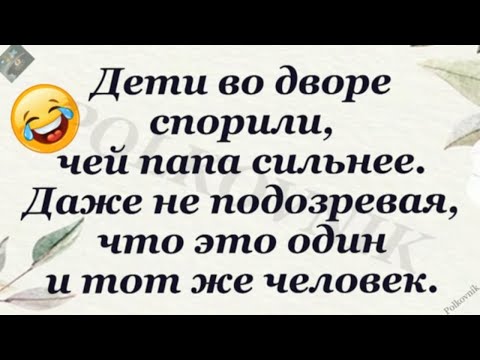 Жизненные шутки! А для мужчины что самое главное...