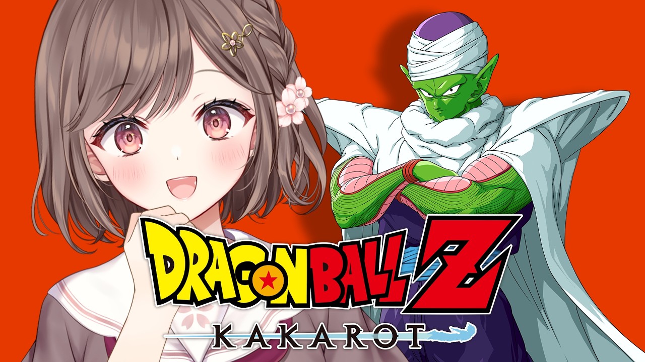 第2回】ドラゴンボールZ カカロット ミリしらが実況！！！ゲーム