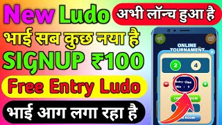 New Ludo Earning App 🔥 Earn ₹650 Per Day By Playing Ludo !! signup ₹100 And Per Refer ₹300 screenshot 5