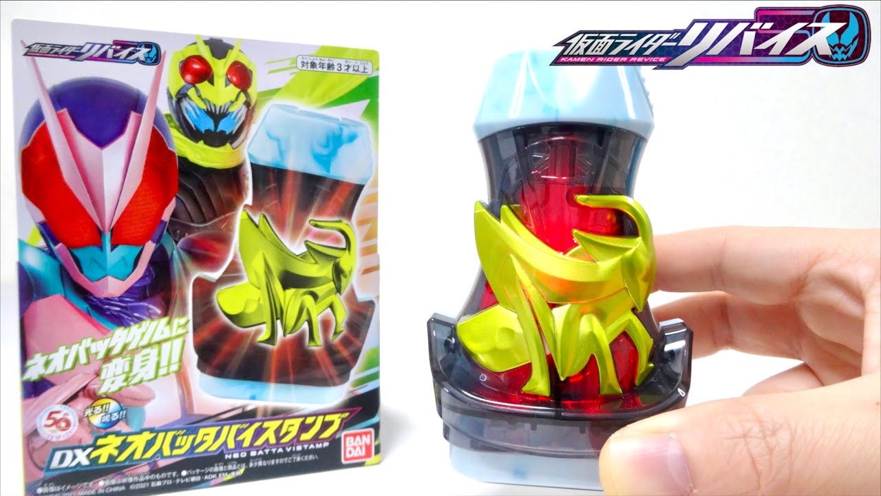 Kamen Rider REVICE】 DX NEO Batta Vistamp wotafa's review - YouTube