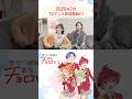 なんて呼ぶ～？｜TVアニメ『帝乃三姉妹は案外、チョロい。』2025年7月放送開始!!! #帝乃三姉妹 #週刊少年サンデー #アニメ #anime #天海由梨奈 #古賀葵 #青山吉能