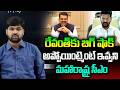 రేవంత్ కు బిగ్ షాక్ | అప్పోయింట్మెంట్ ఇవ్వని మహారాష్ట్ర సీఎం | News Line Telugu