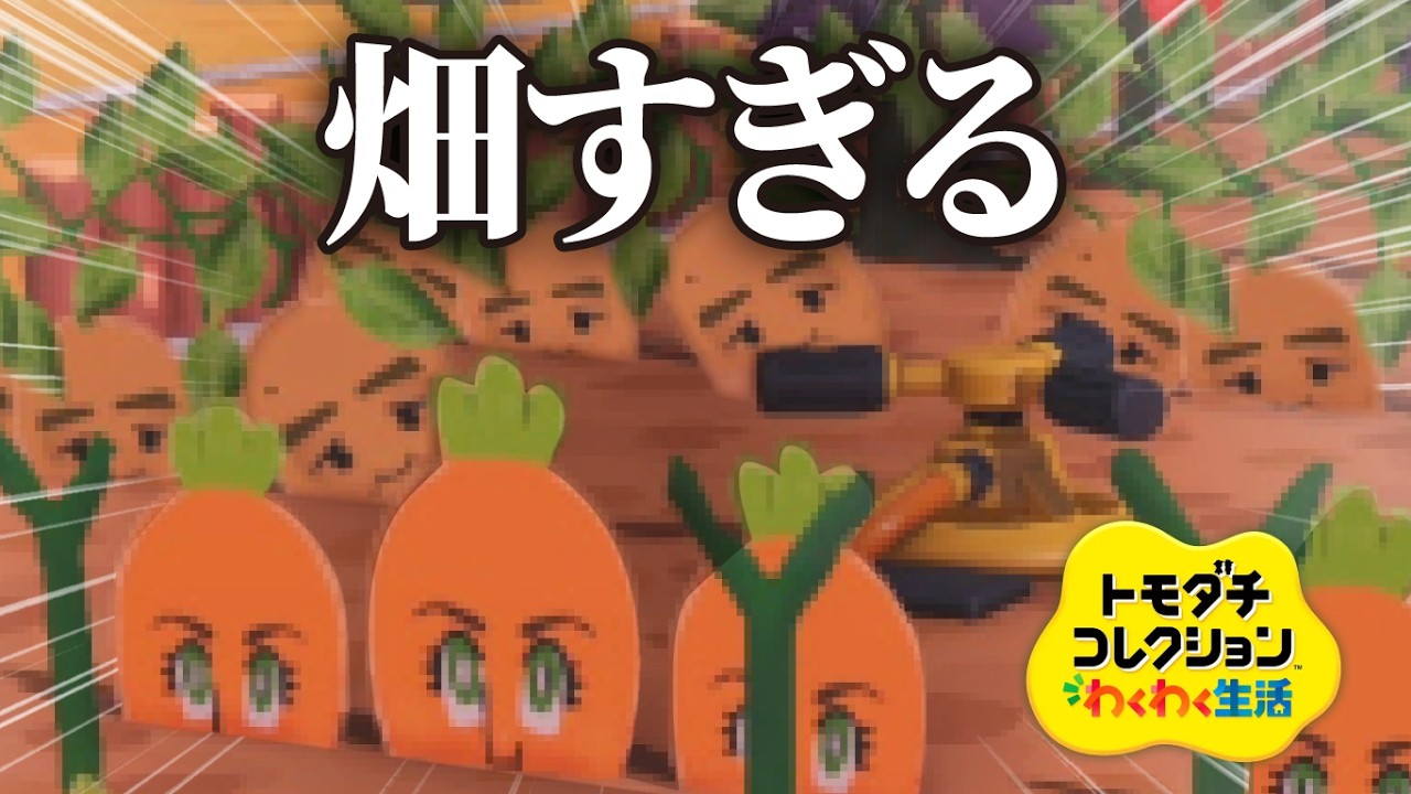 切り抜きまとめ #13 】目指せ！三ツ星ミシュランド【トモダチ