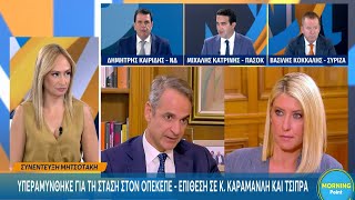 Ο Δημήτρης Καιρίδης στην εκπομπή «Morning Point» στο Mega News | 24.07.2025