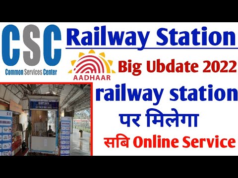 CSC Aadhar Centre at Railway Station। CSC railway sathi kiosk। CSC Aadhar Centre