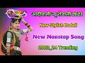 Adiwasi  Rodali 2023. 24 || New Aadiwasi Nonstop Rodali Song || New Trending Rodali 2024 🔊🎶 Mp3 Song