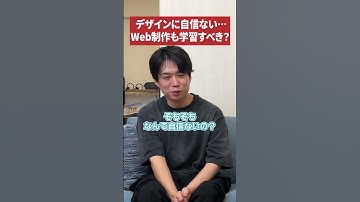Web デザインだけじゃなくてWeb制作も必要？ #shorts  #デイトラ #プログラミング