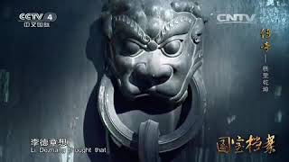 Eng Sub Eng Sub 传奇——棋里乾坤  【国宝档案20150727 】